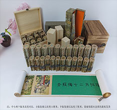 翔安春画全集之金瓶梅绘画24手卷